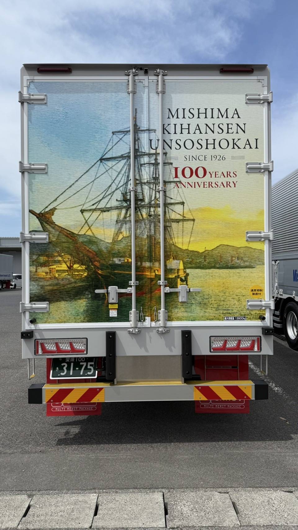 株式会社三島機帆船運送商会創立100周年 - 株式会社リバティ